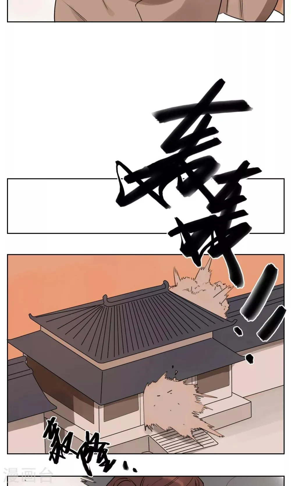 第61话 决战 第10页