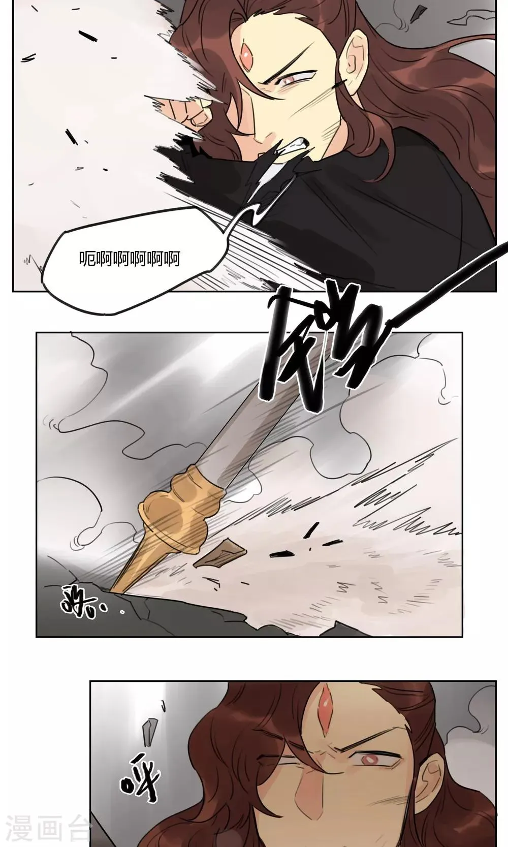 第61话 决战 第11页
