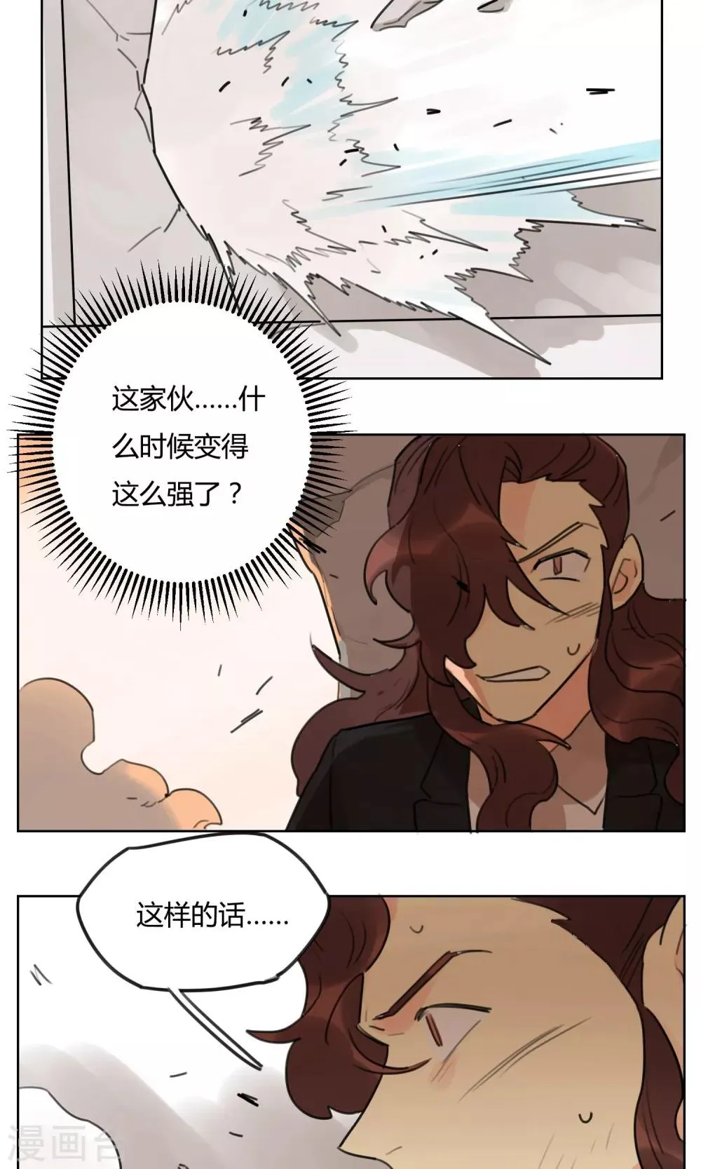 第61话 决战 第14页
