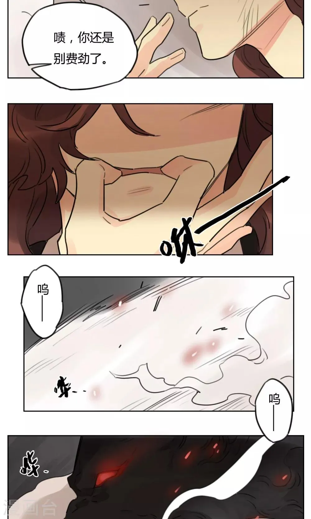 第61话 决战 第15页