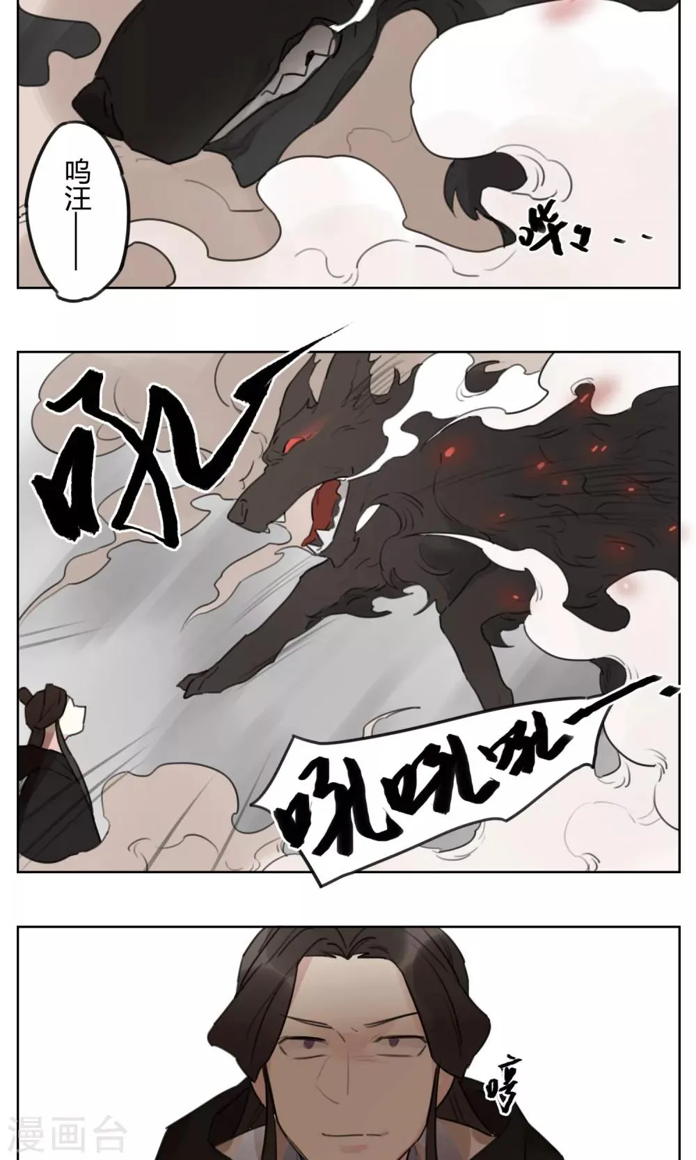第61话 决战 第16页