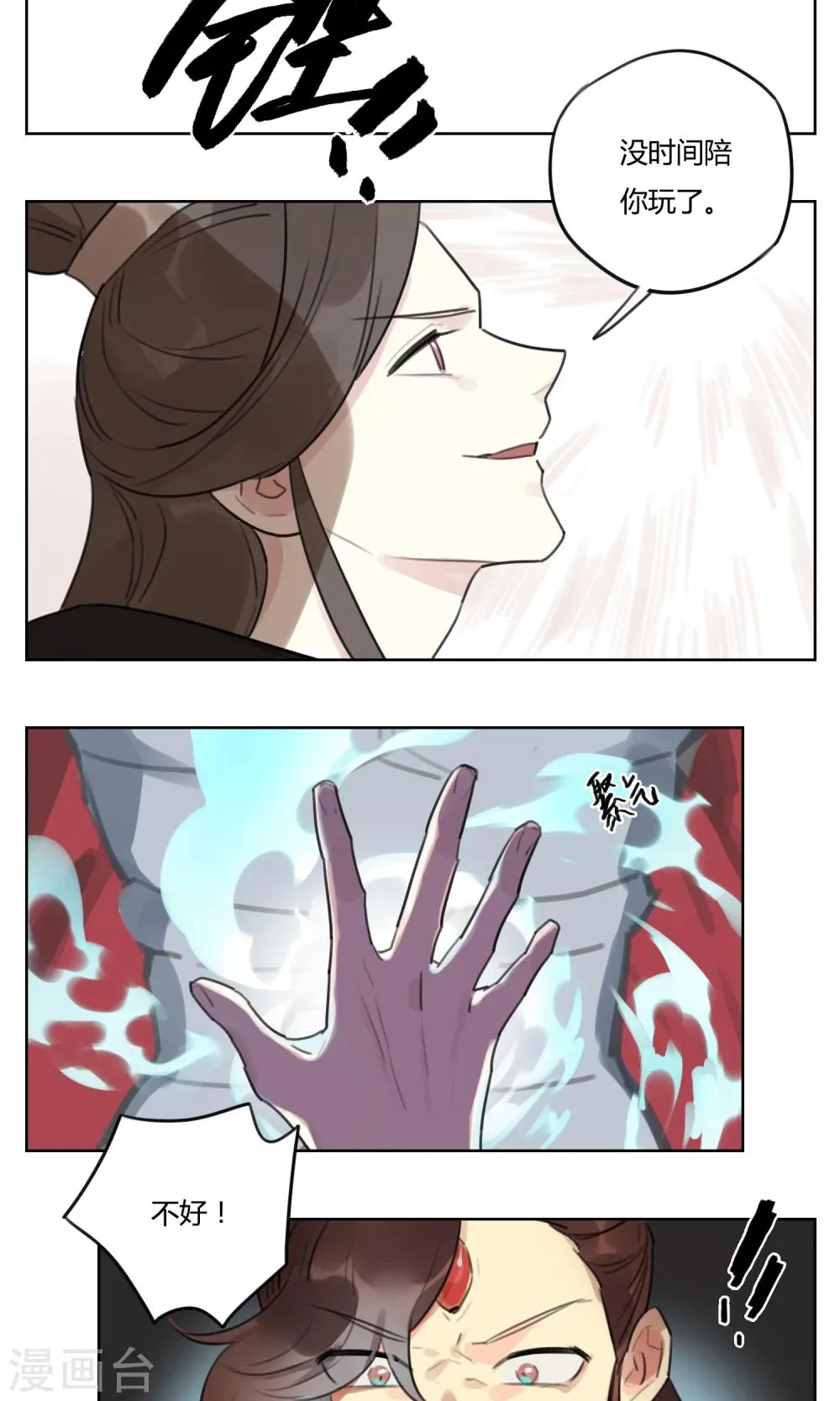 第62话 新的开始 第2页