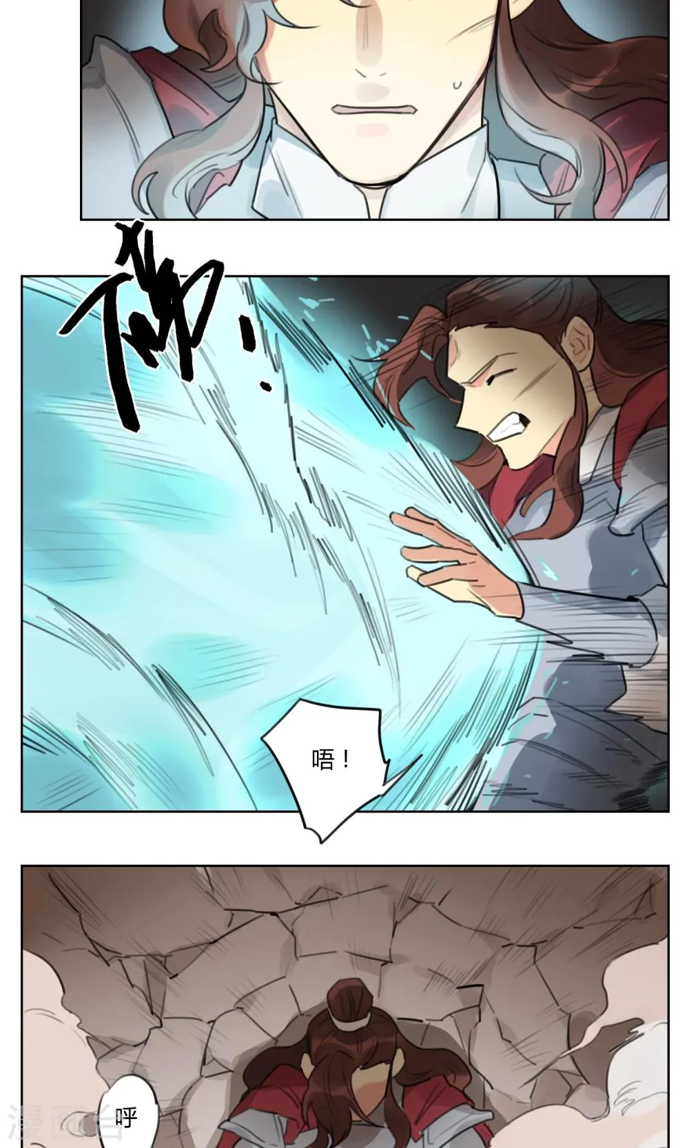 第62话 新的开始 第3页