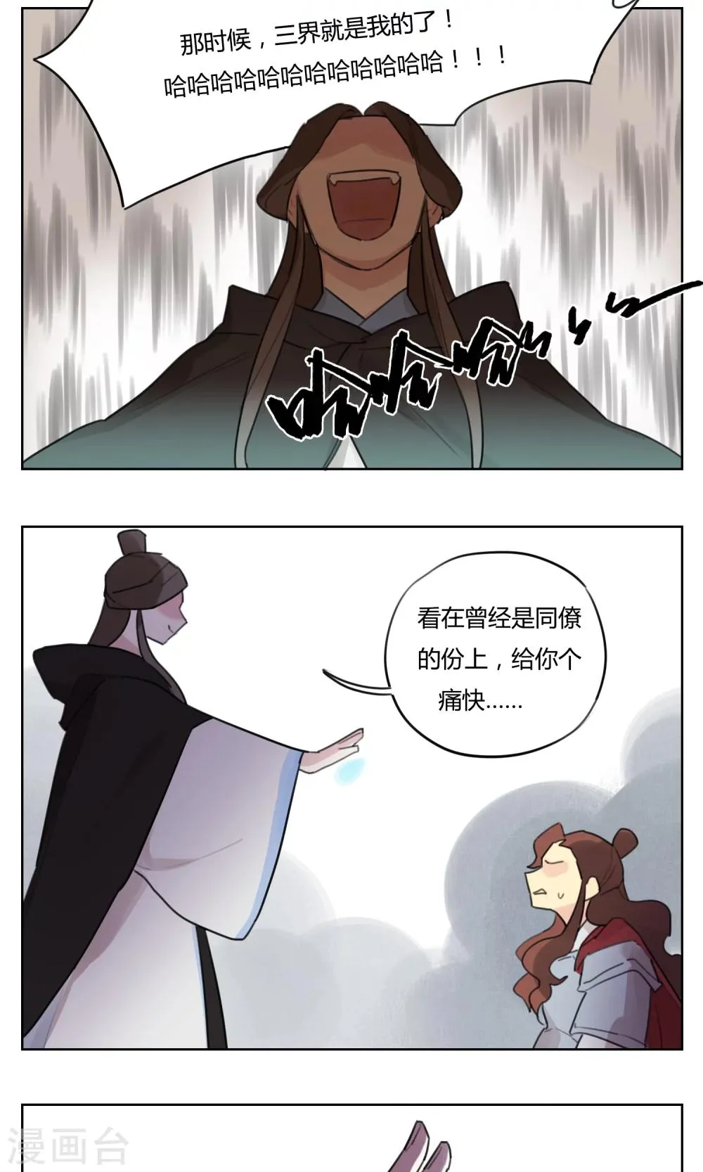 第62话 新的开始 第5页