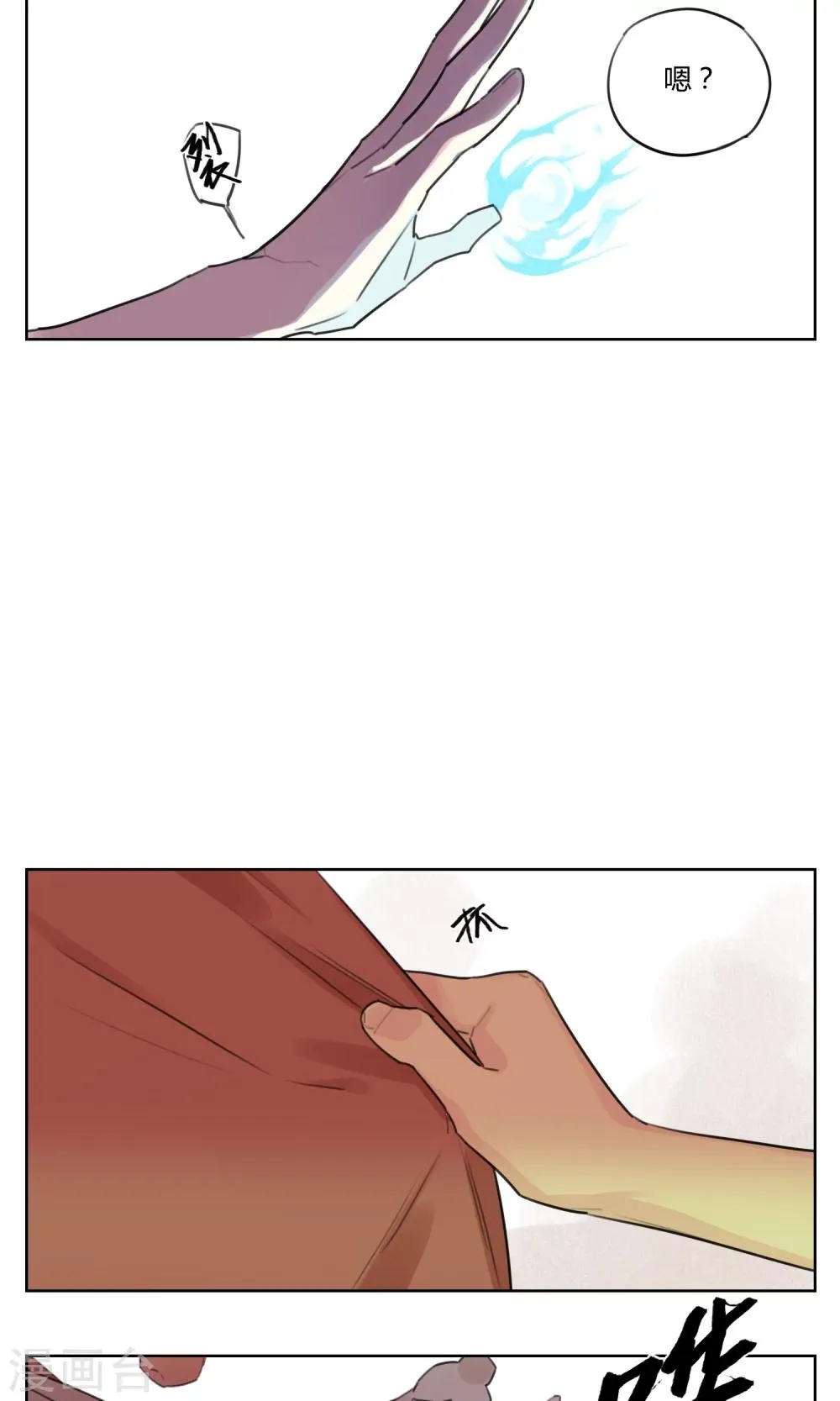 第62话 新的开始 第6页