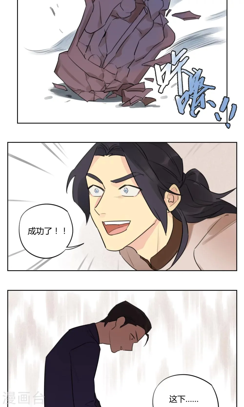 第62话 新的开始 第8页