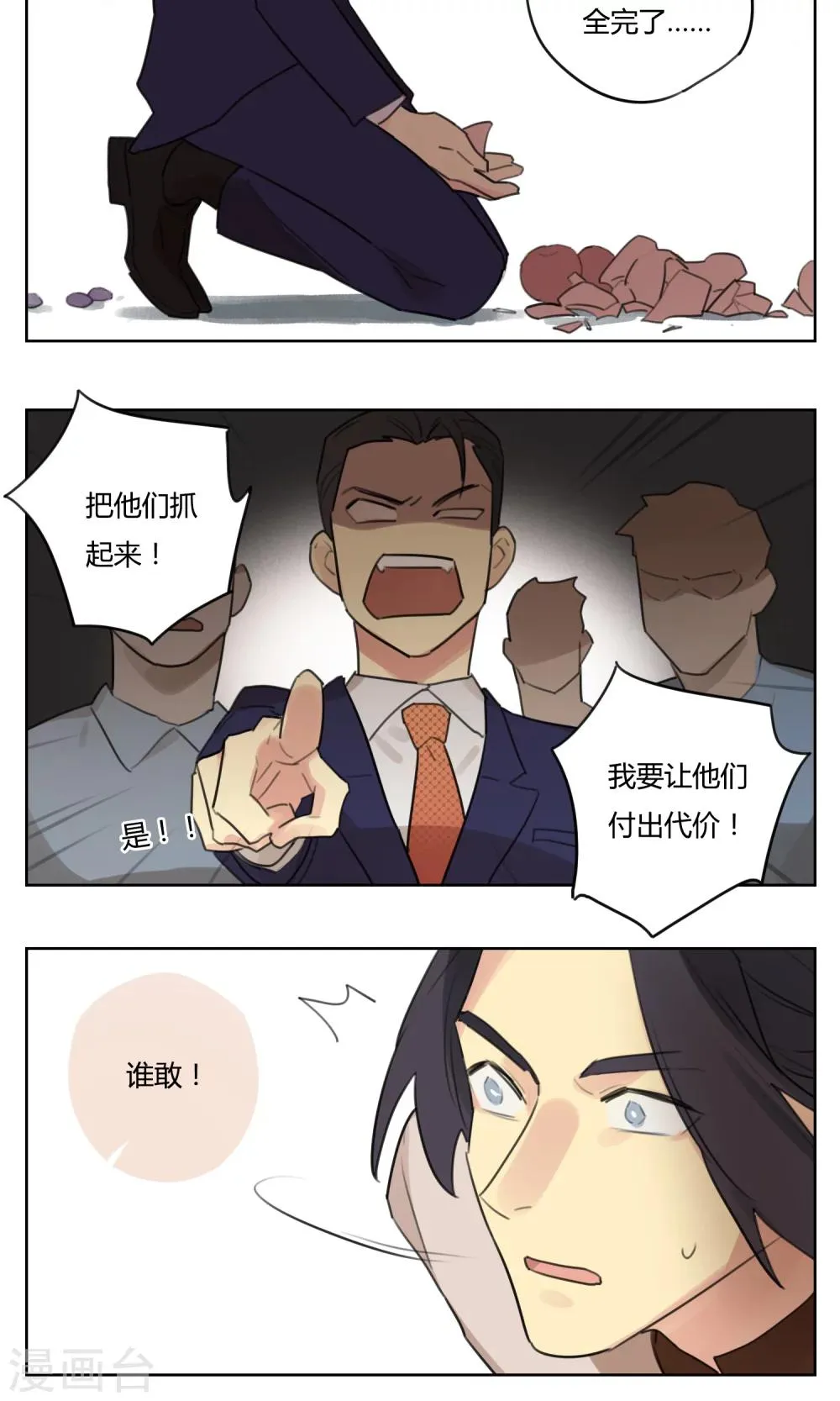 第62话 新的开始 第9页