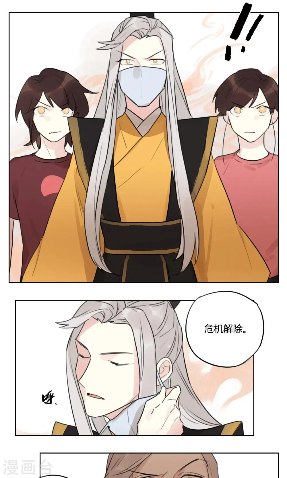 第62话 新的开始 第10页