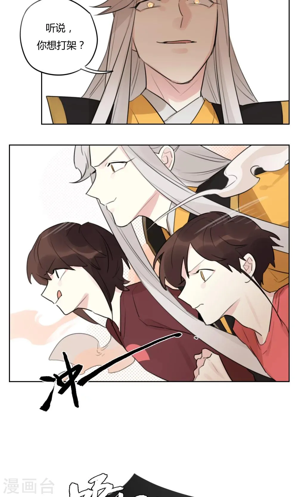 第62话 新的开始 第11页