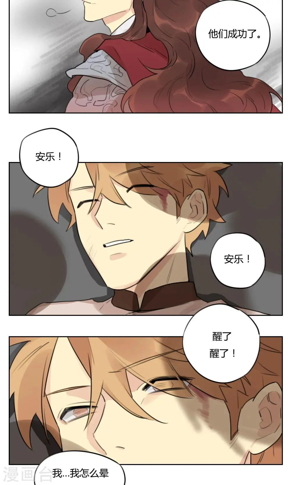 第62话 新的开始 第13页