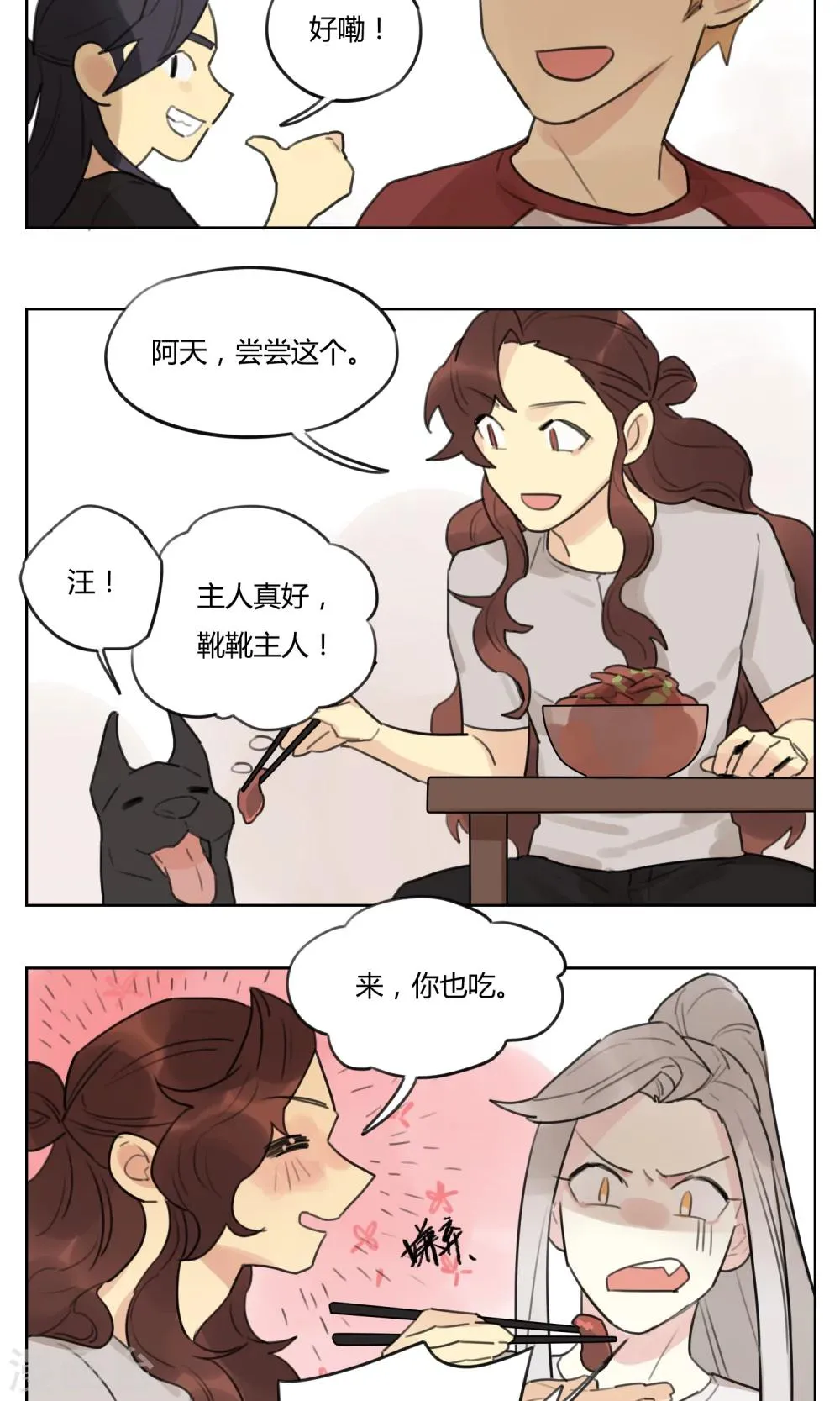 第62话 新的开始 第17页