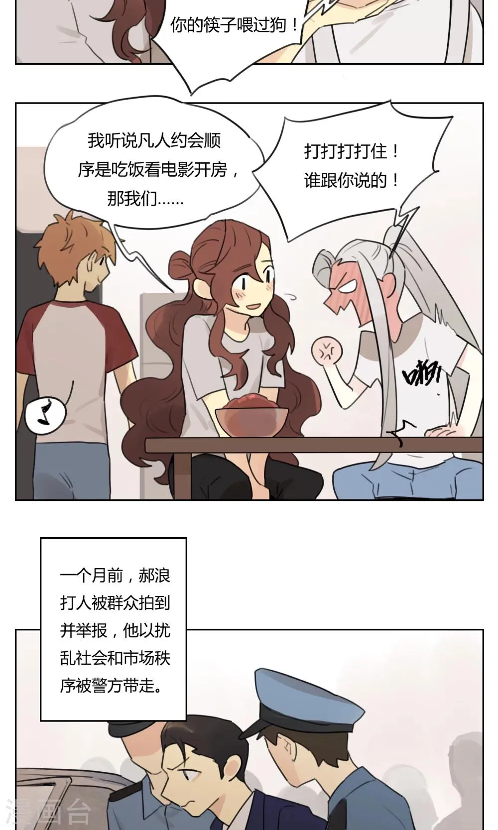 第62话 新的开始 第18页