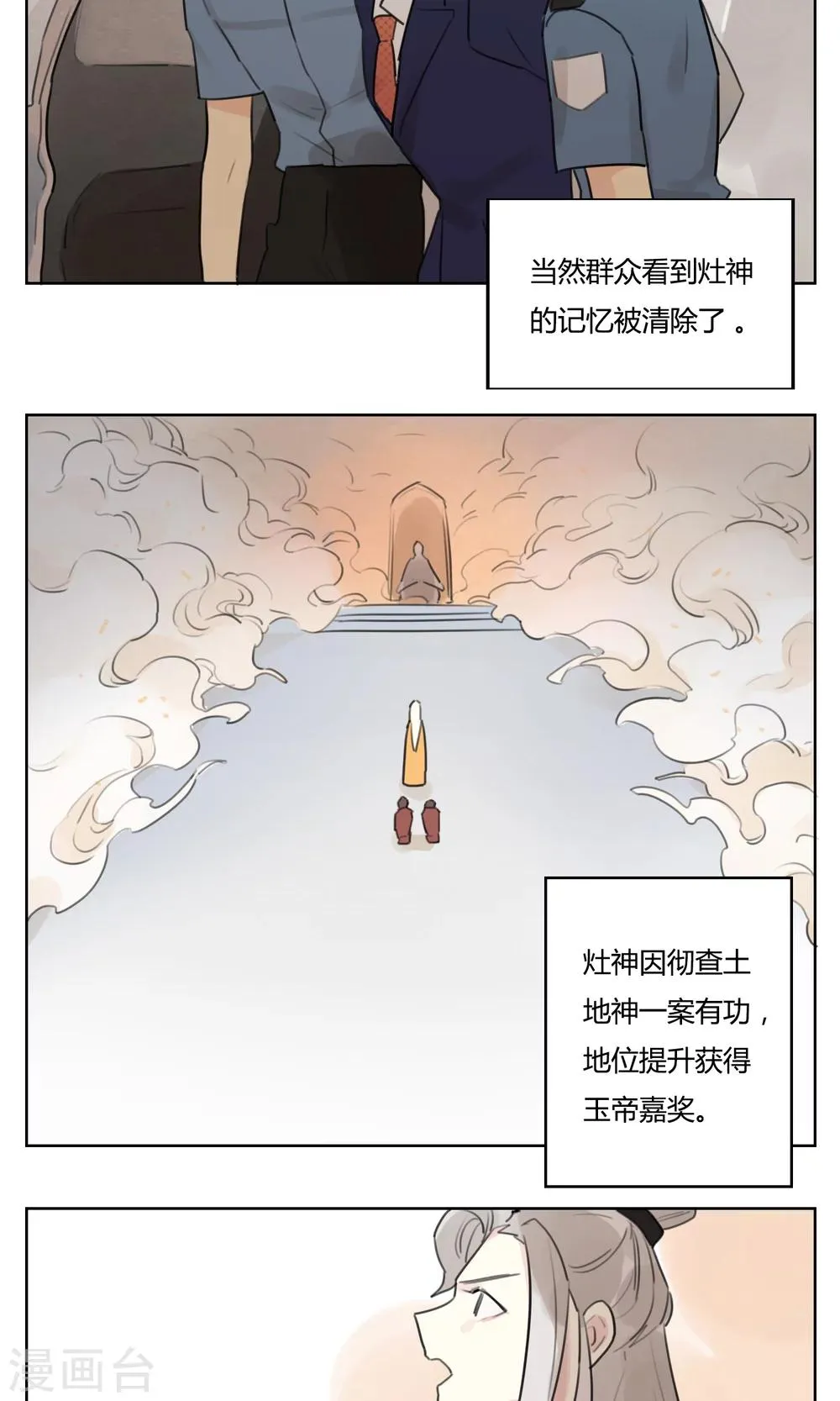 第62话 新的开始 第19页