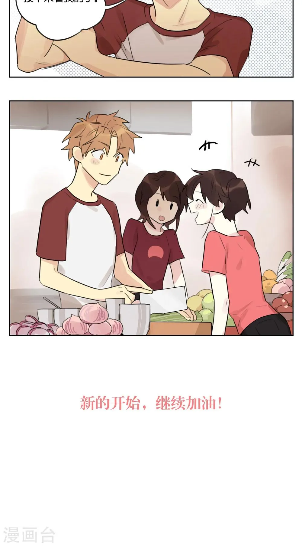 第62话 新的开始 第22页