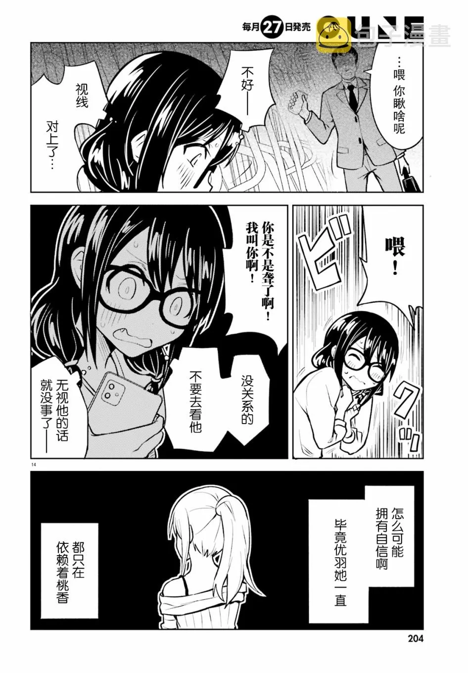 第10话 第14页