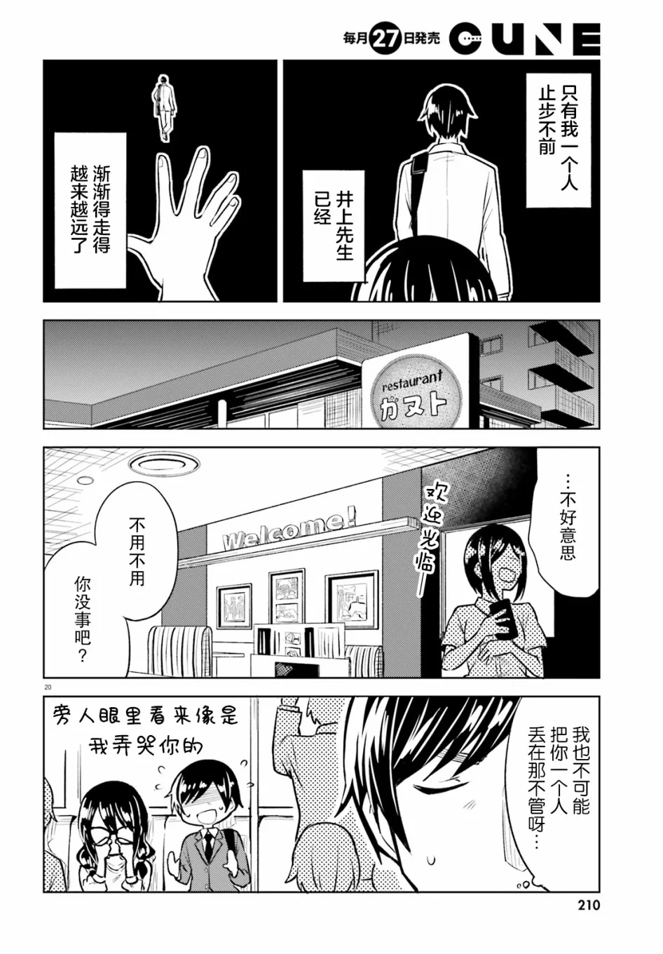 第10话 第20页