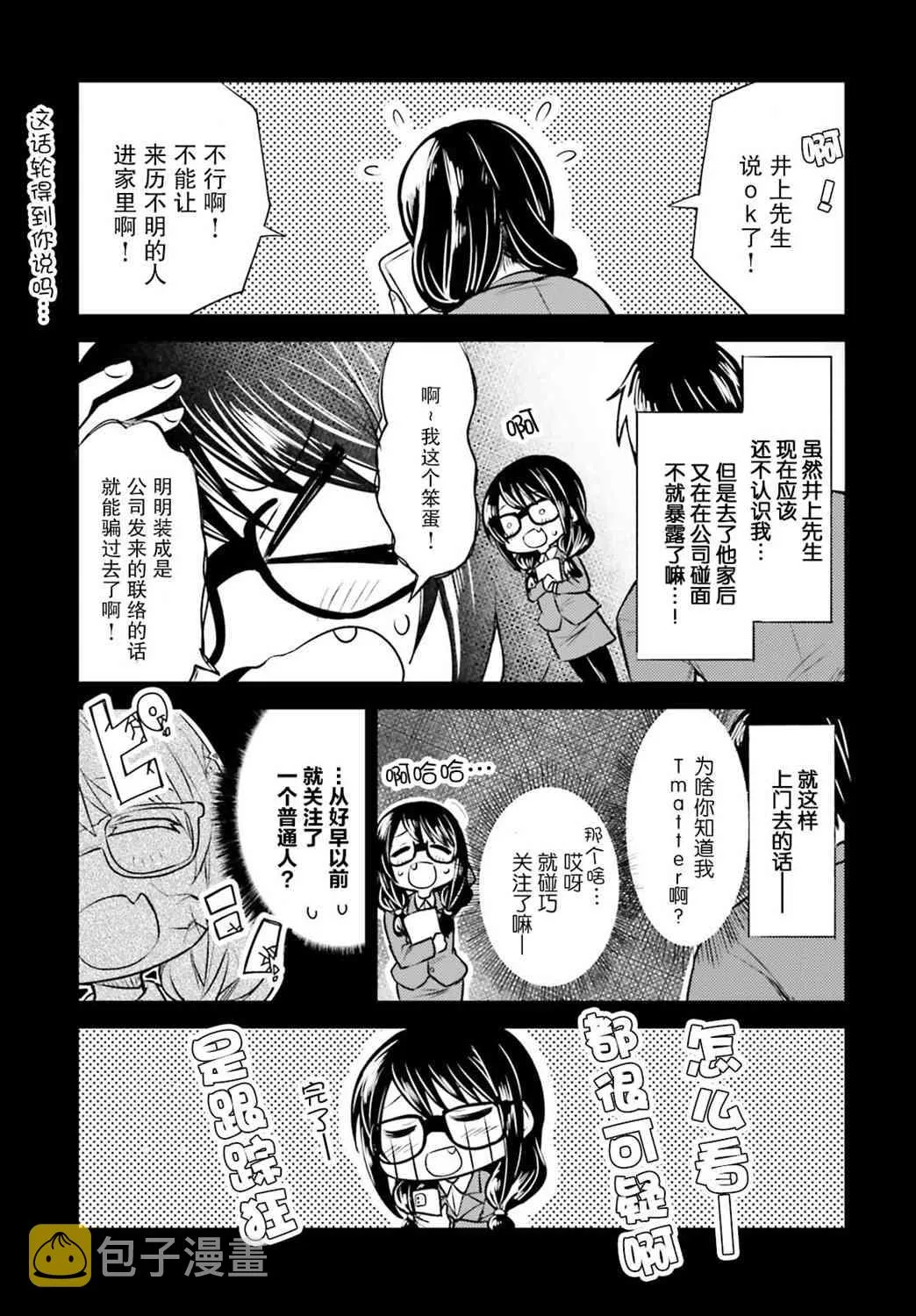 3话 第15页