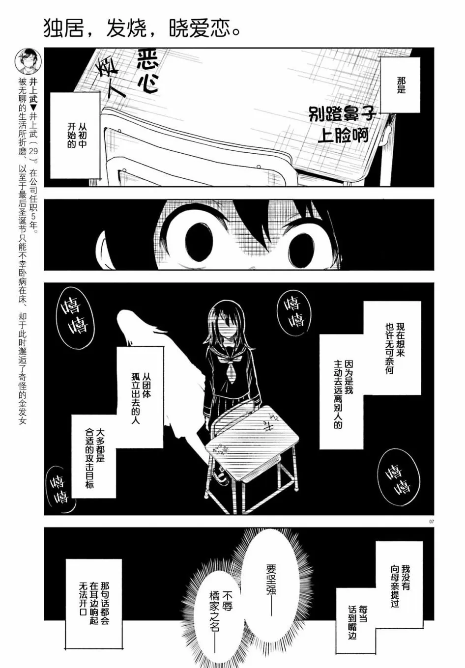 第06话 第6页