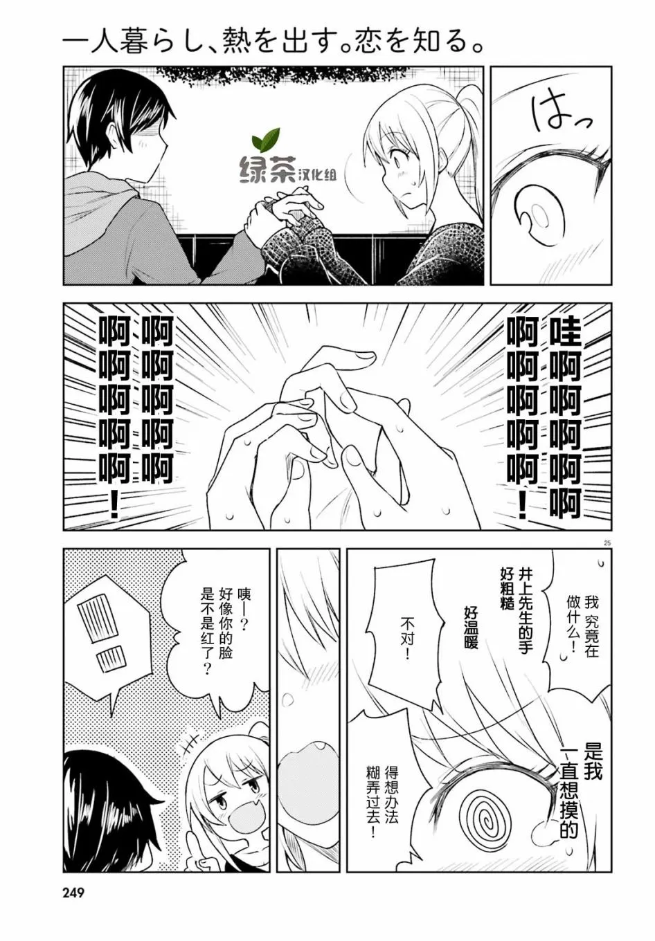 第05话 第25页