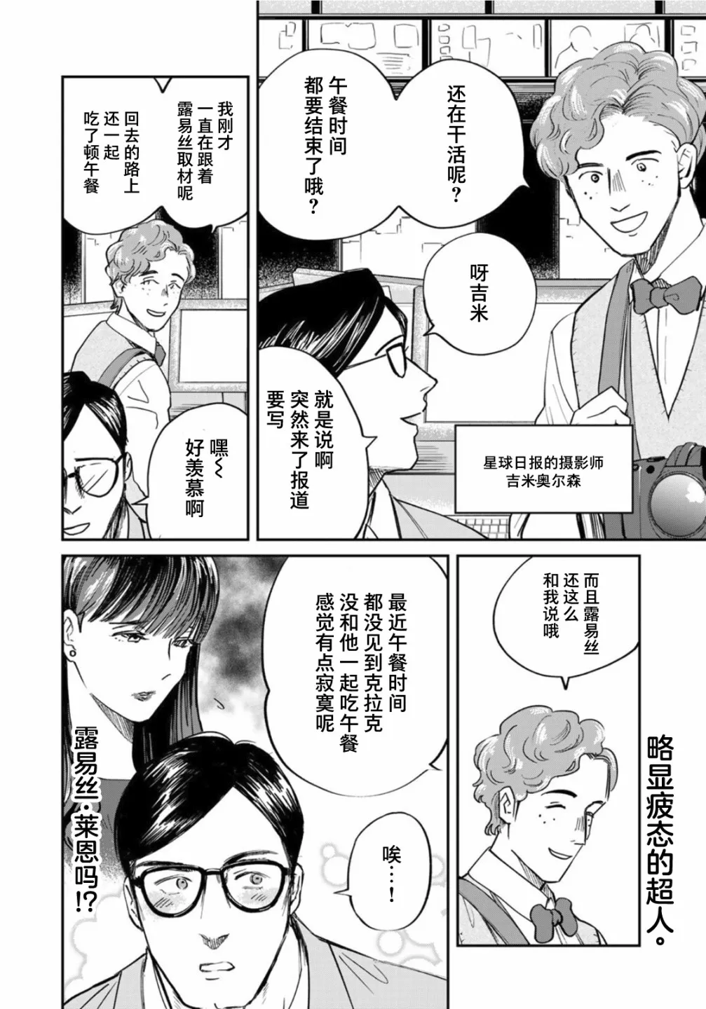 第05话 第2页
