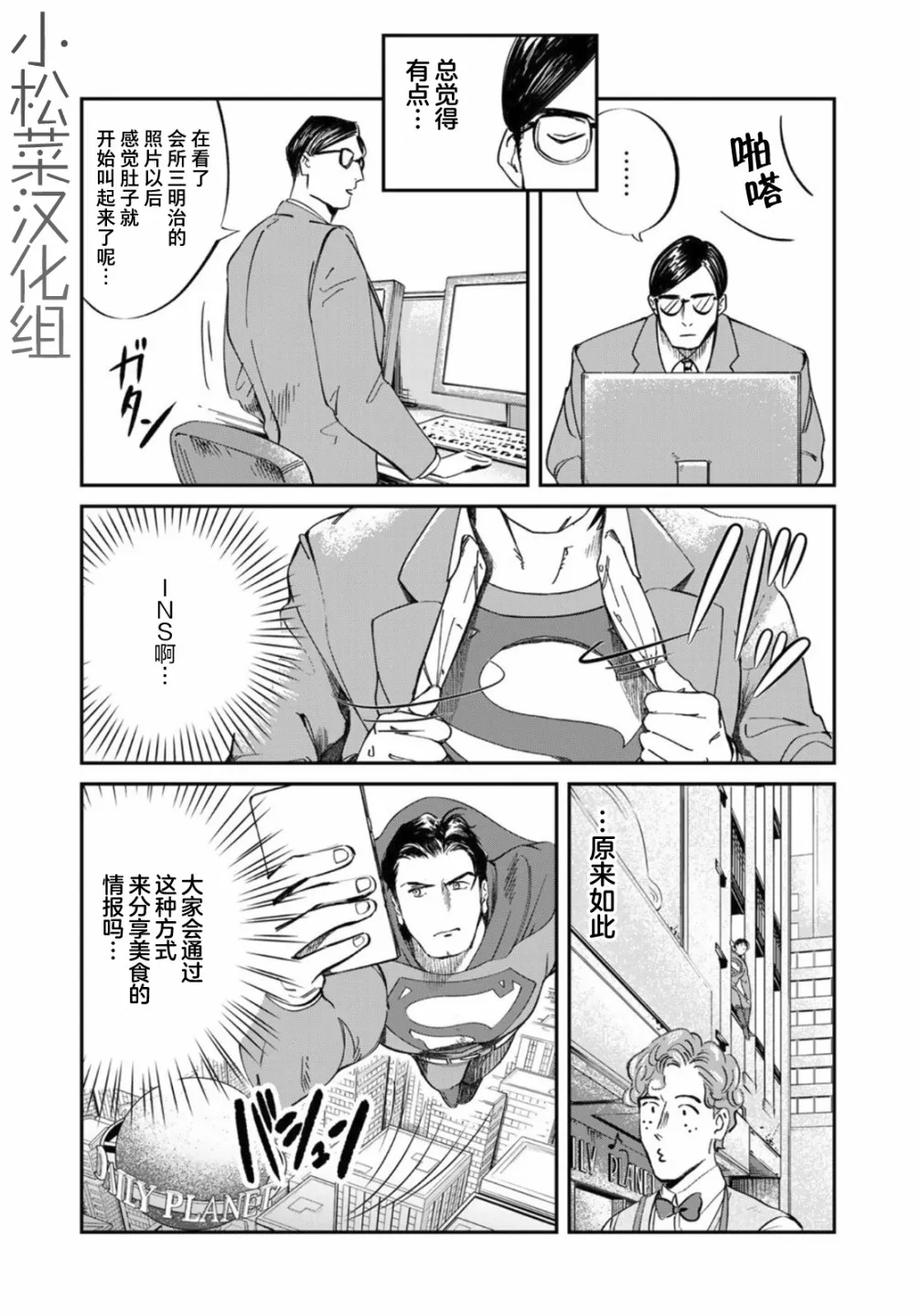第05话 第4页