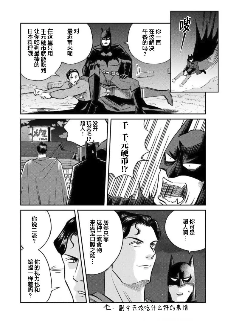第04话 第7页