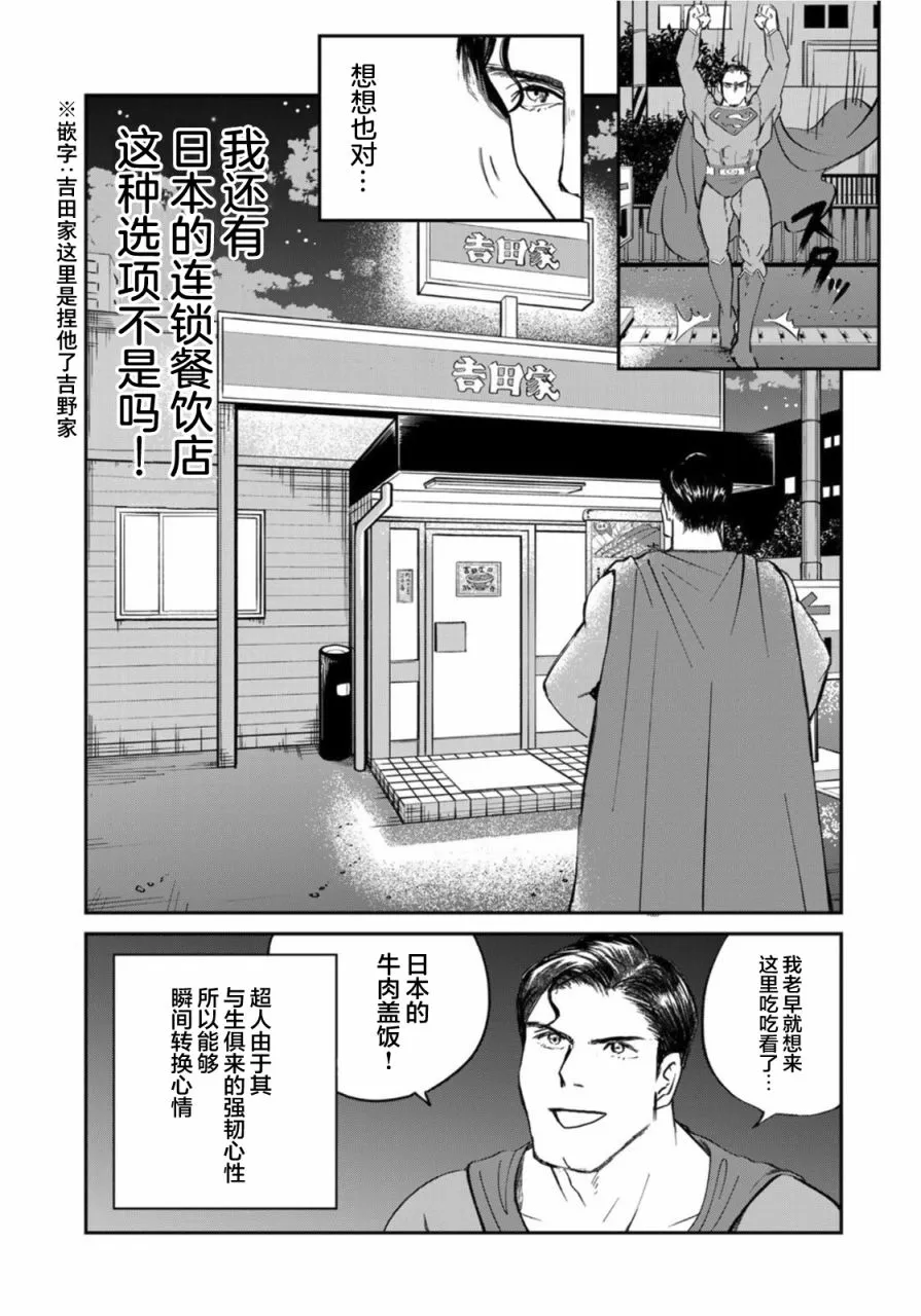 第02话 第6页