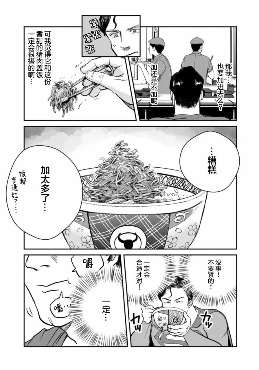 第02话 第16页