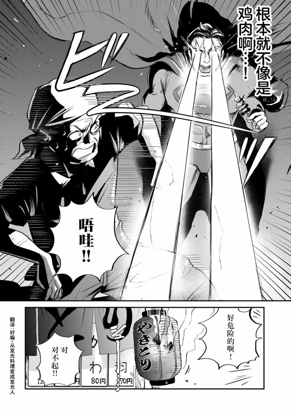 第01话 第15页