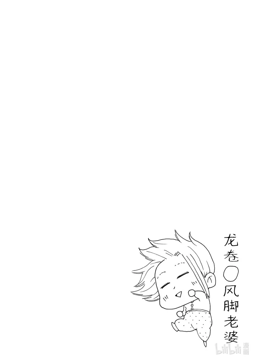 1 老婆是纯爱漫画家之卷 第20页