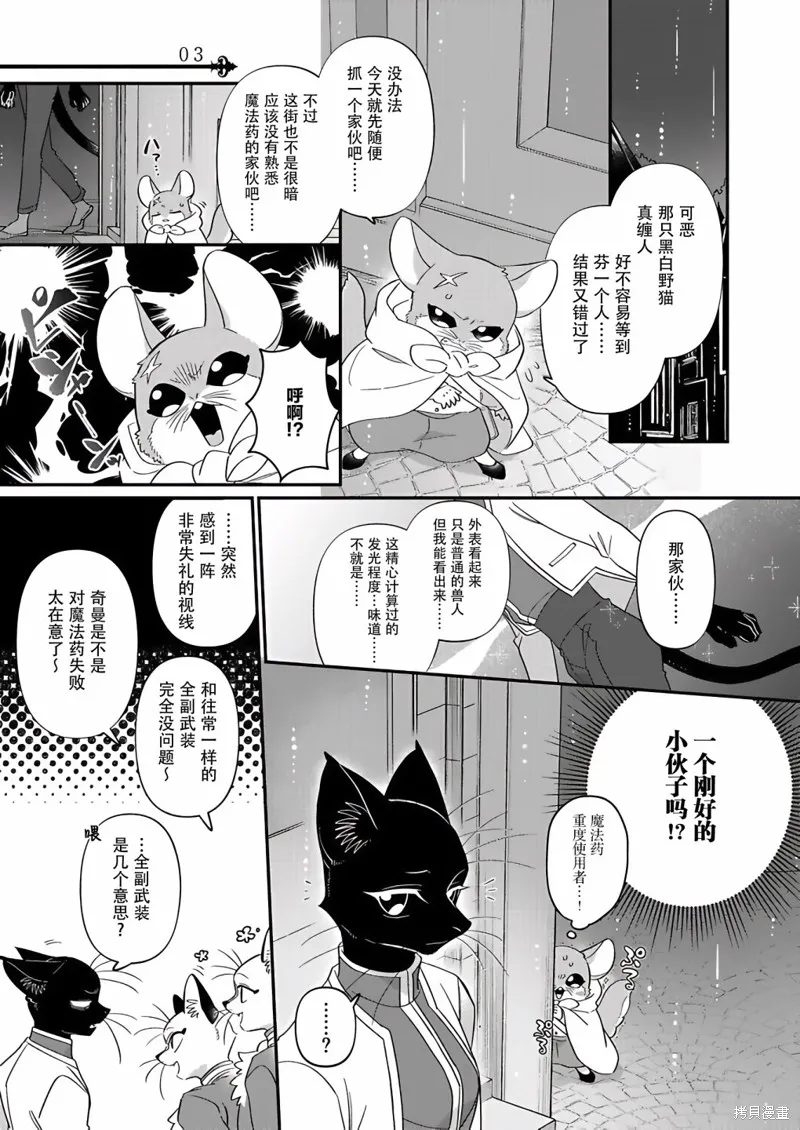第07话 第17页