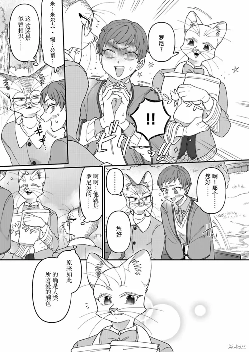 第02话 第27页