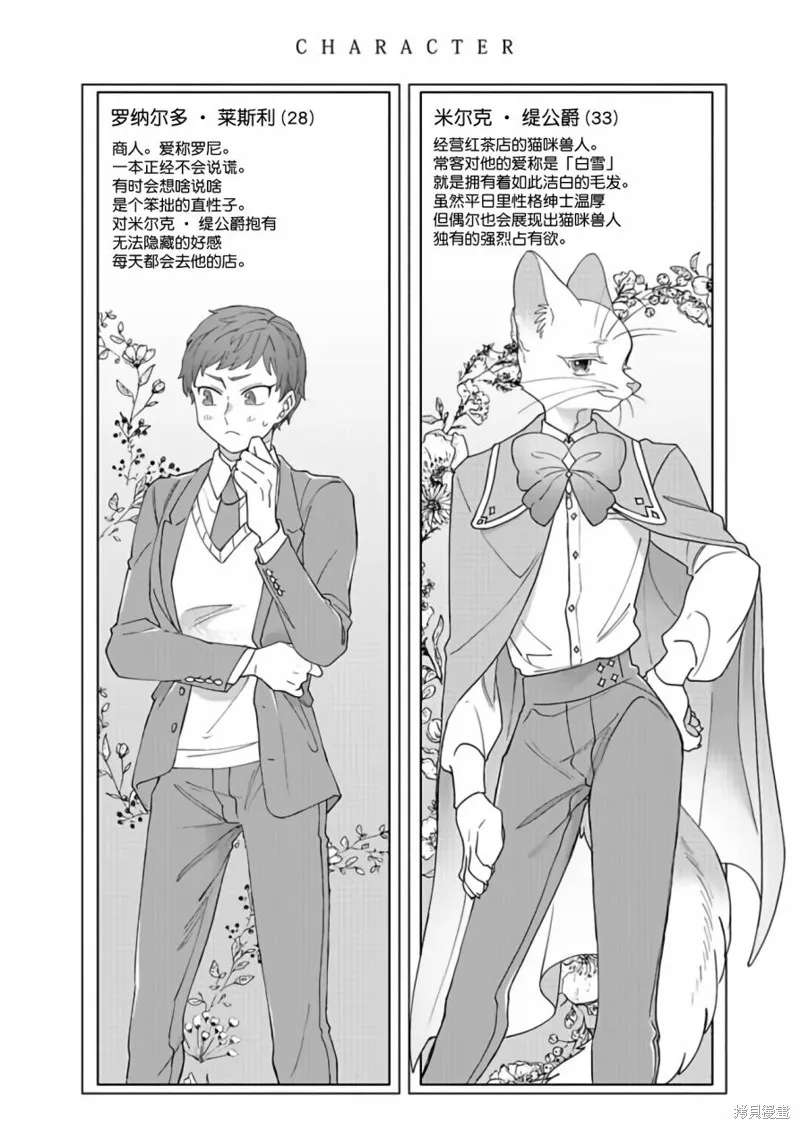 第01话 第14页