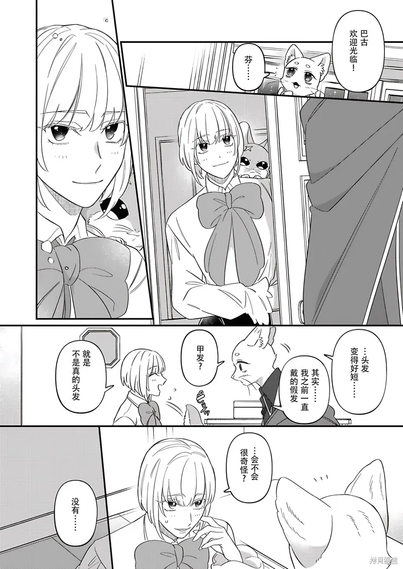 第10话 第23页