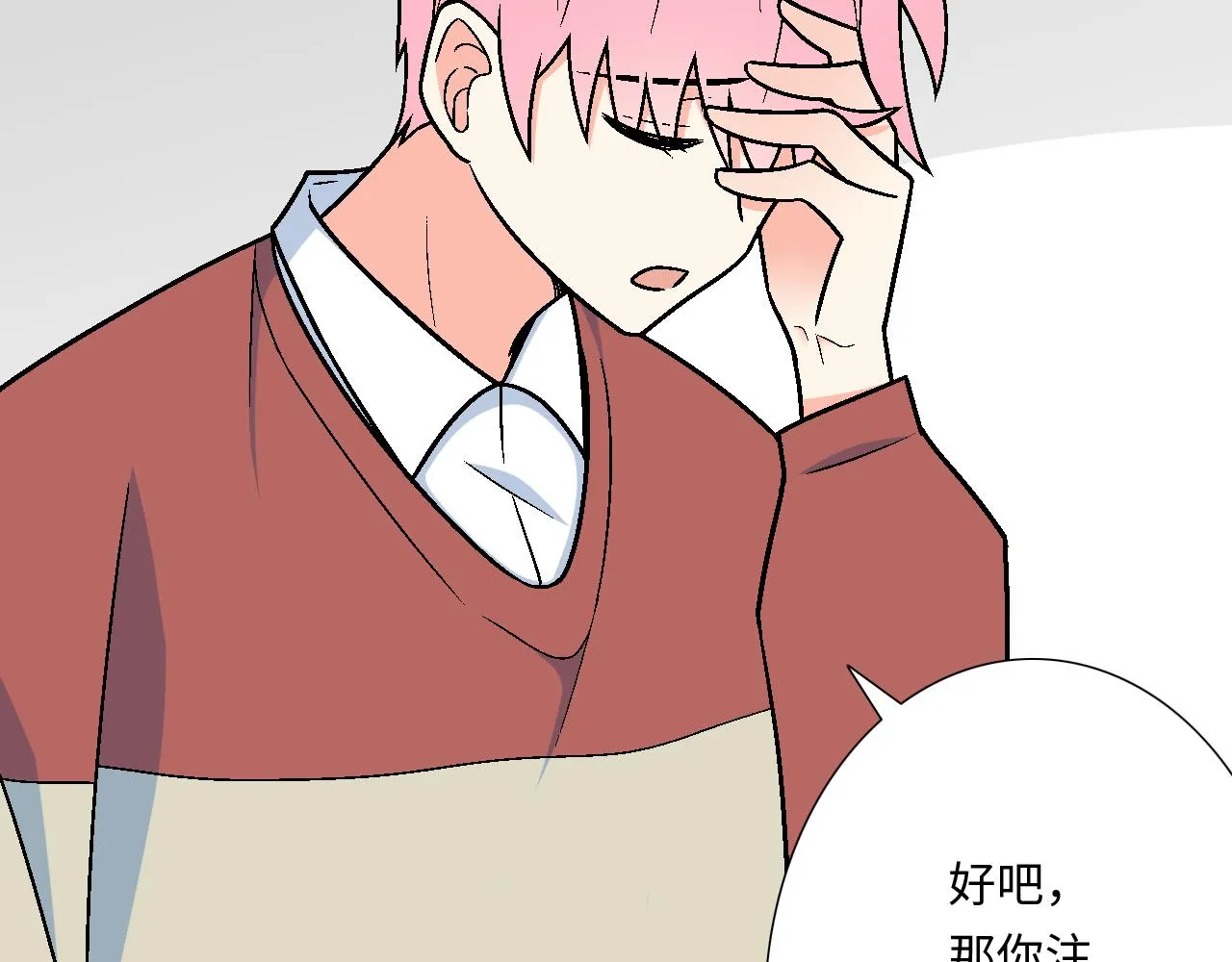 17 我的弟弟就交给你咯 第8页