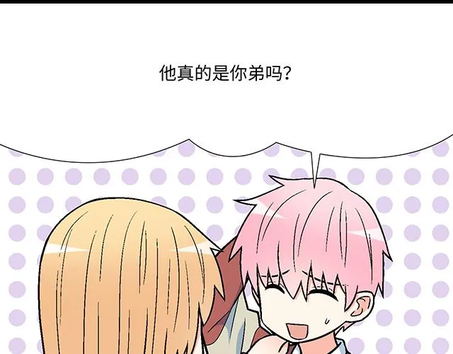 17 我的弟弟就交给你咯 第13页