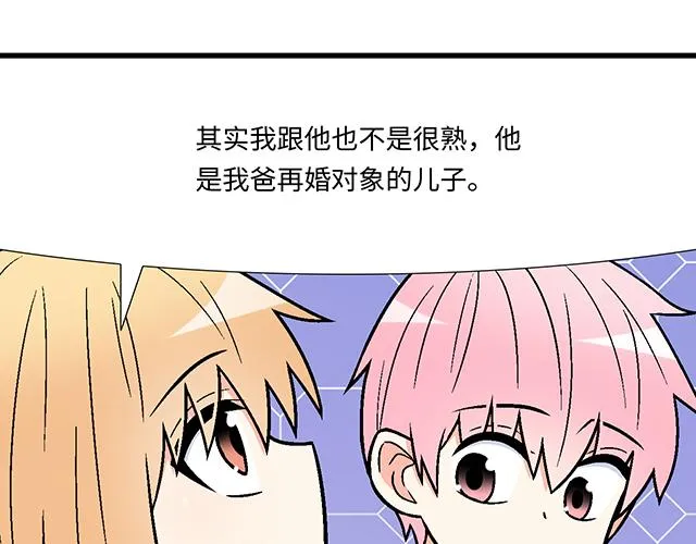 17 我的弟弟就交给你咯 第15页