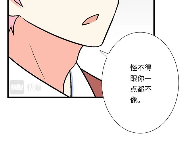 17 我的弟弟就交给你咯 第18页