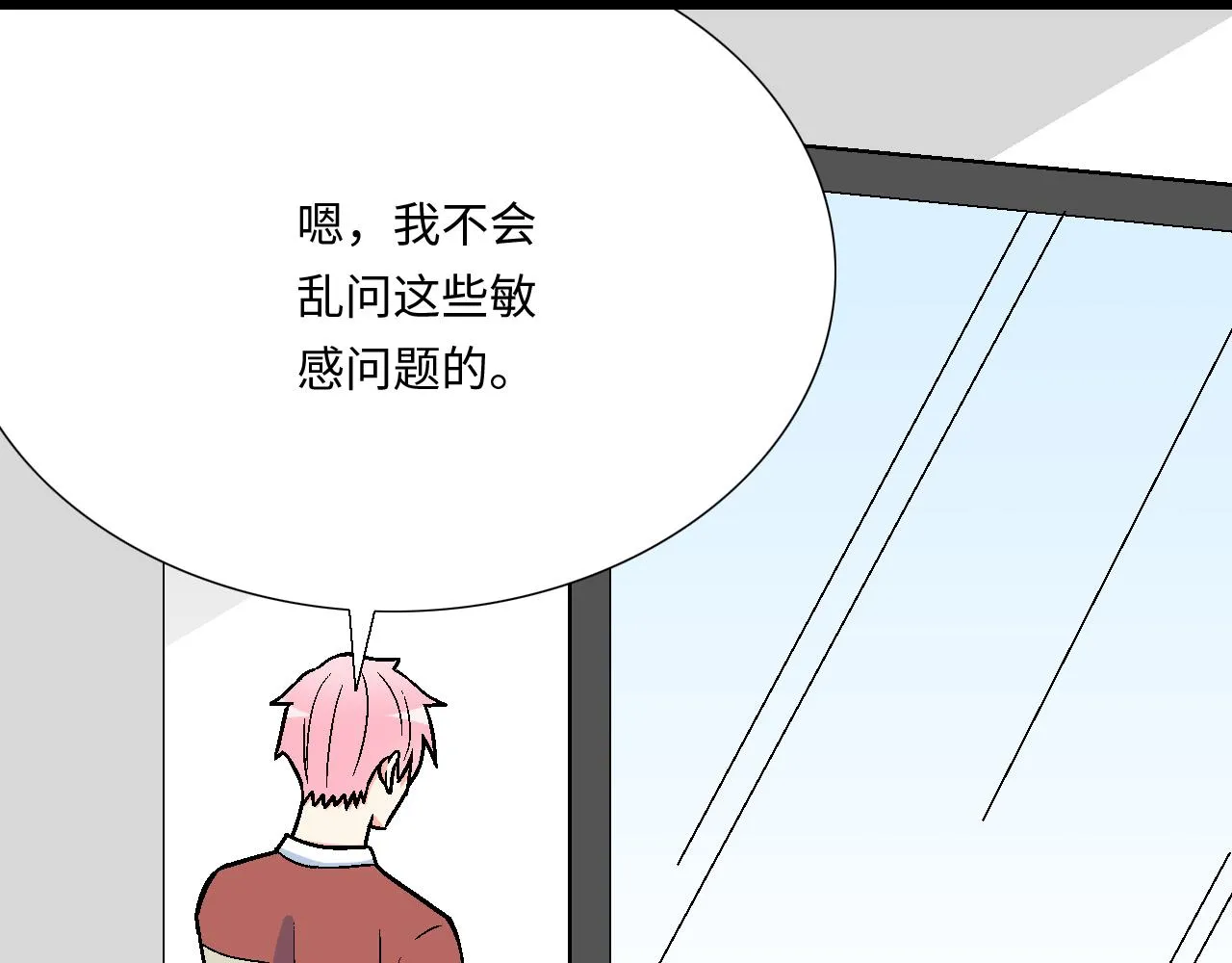17 我的弟弟就交给你咯 第22页