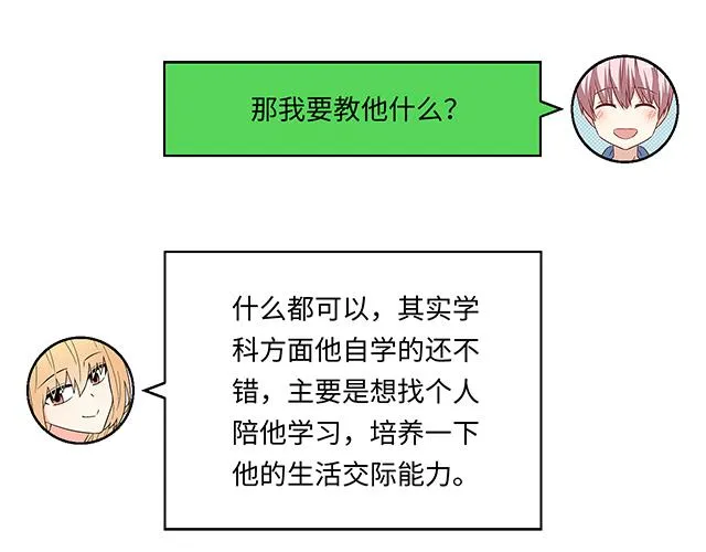 18 看来我被卖了 第45页