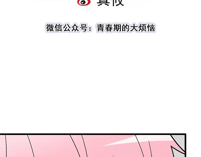 19 你怀念校园时光吗？ 第3页