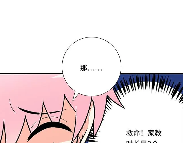 19 你怀念校园时光吗？ 第10页