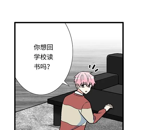 19 你怀念校园时光吗？ 第12页