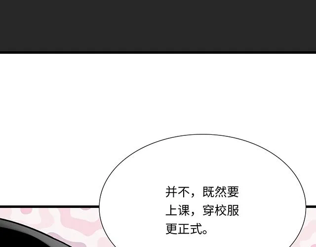 19 你怀念校园时光吗？ 第23页
