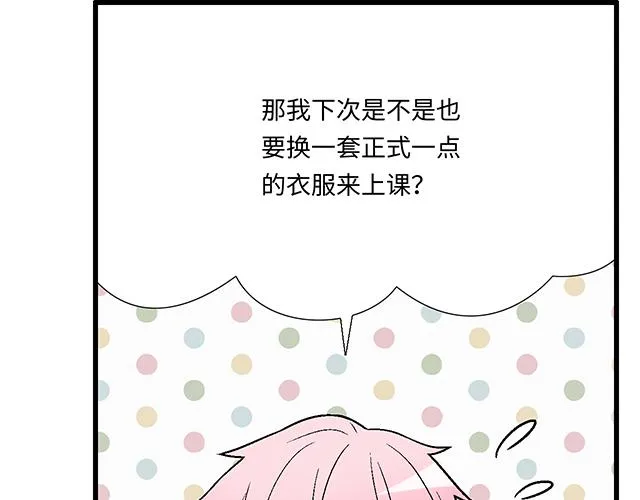 19 你怀念校园时光吗？ 第27页