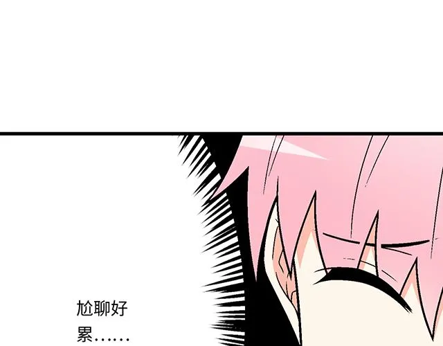 19 你怀念校园时光吗？ 第31页