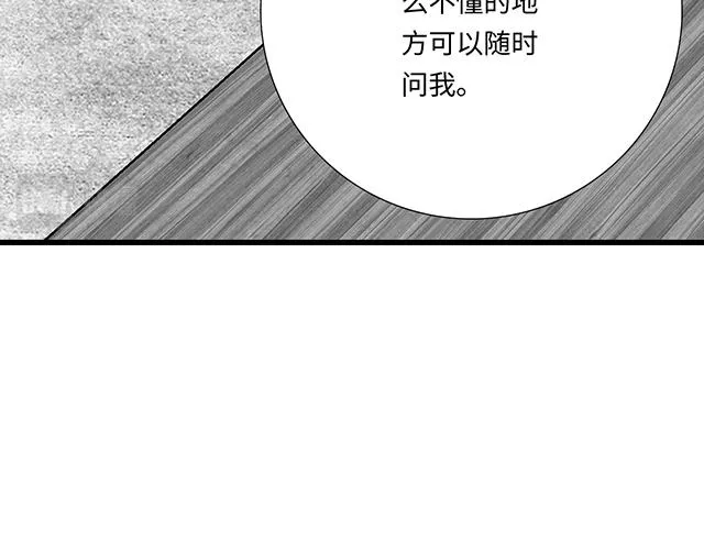 19 你怀念校园时光吗？ 第35页