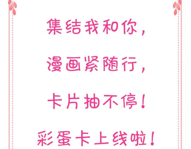 19 你怀念校园时光吗？ 第53页