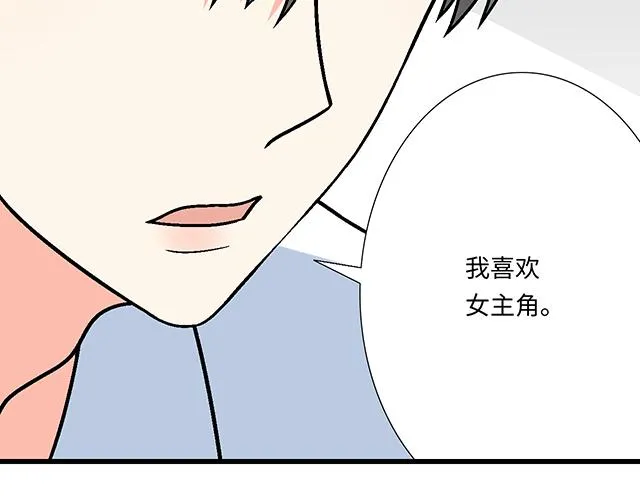 20 原来是个爱听人讲故事的小孩子 第2页
