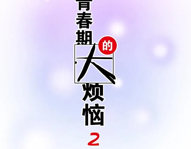 20 原来是个爱听人讲故事的小孩子 第6页